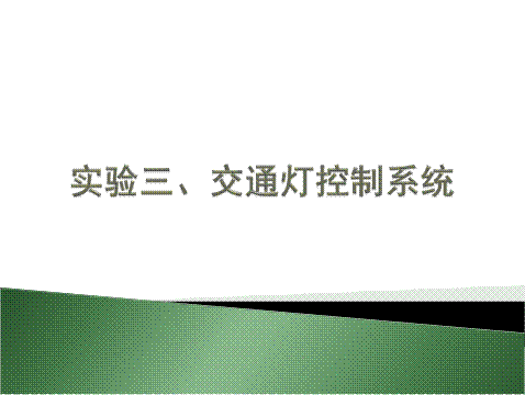 电气控制与PLC应用技术